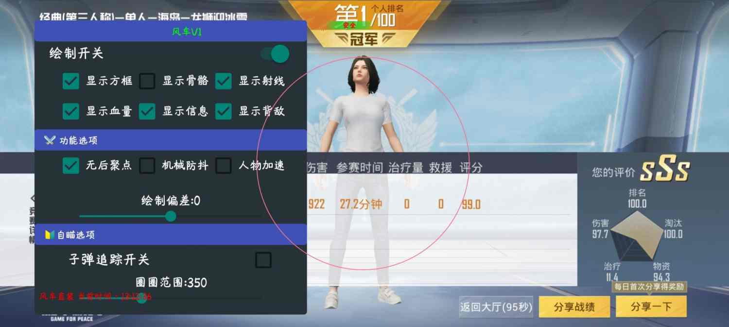 pubg地铁国际服《荔枝》辅助更新人物飞天功能版本